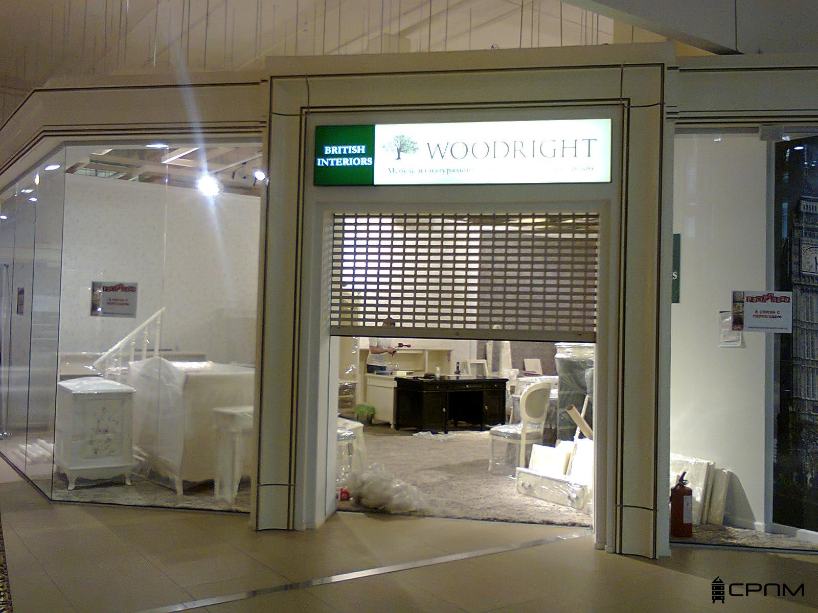 Переїзд меблевого салону British Interiors та Woodright у ТЦ 4ROOM Київ