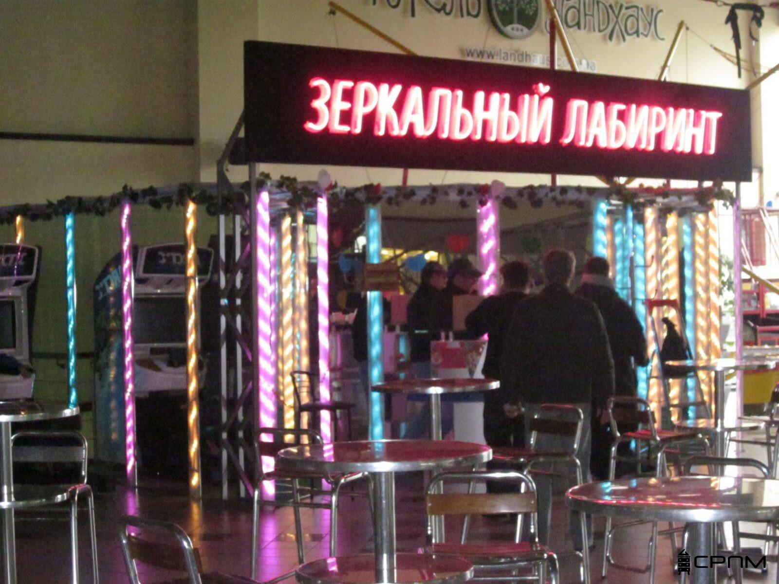 монтаж розважальних павільйонів дзеркальний лабіринт київ српм